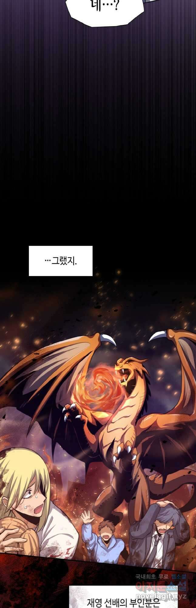 감정사는 조회수로 레벨업한다 030 33
