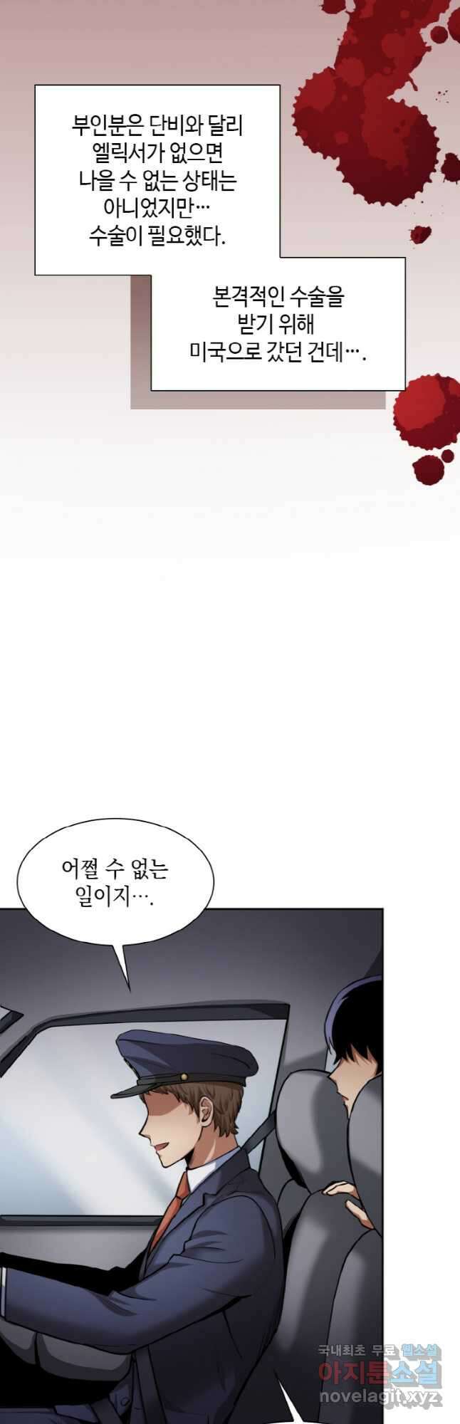 감정사는 조회수로 레벨업한다 030 35
