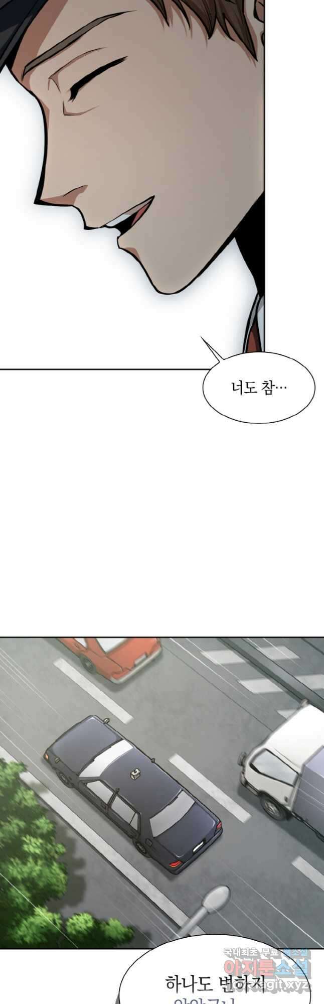 감정사는 조회수로 레벨업한다 030 37