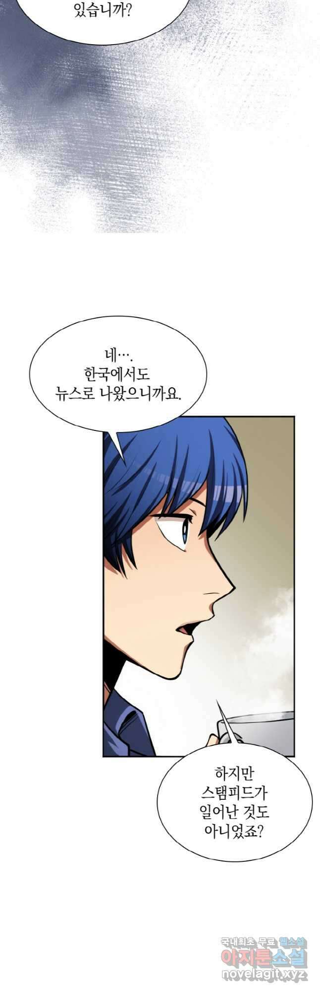 감정사는 조회수로 레벨업한다 030 42