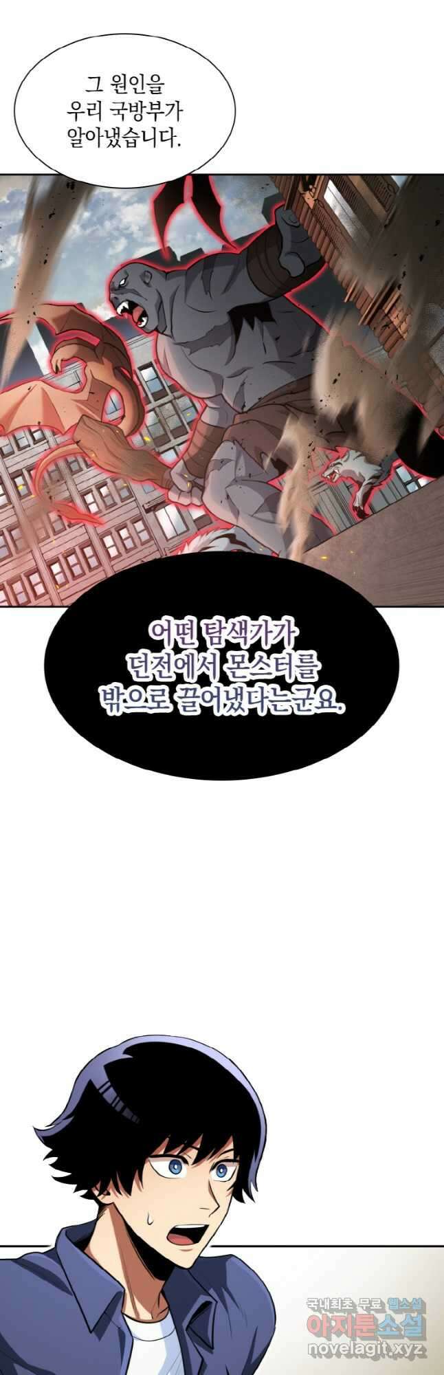 감정사는 조회수로 레벨업한다 030 43