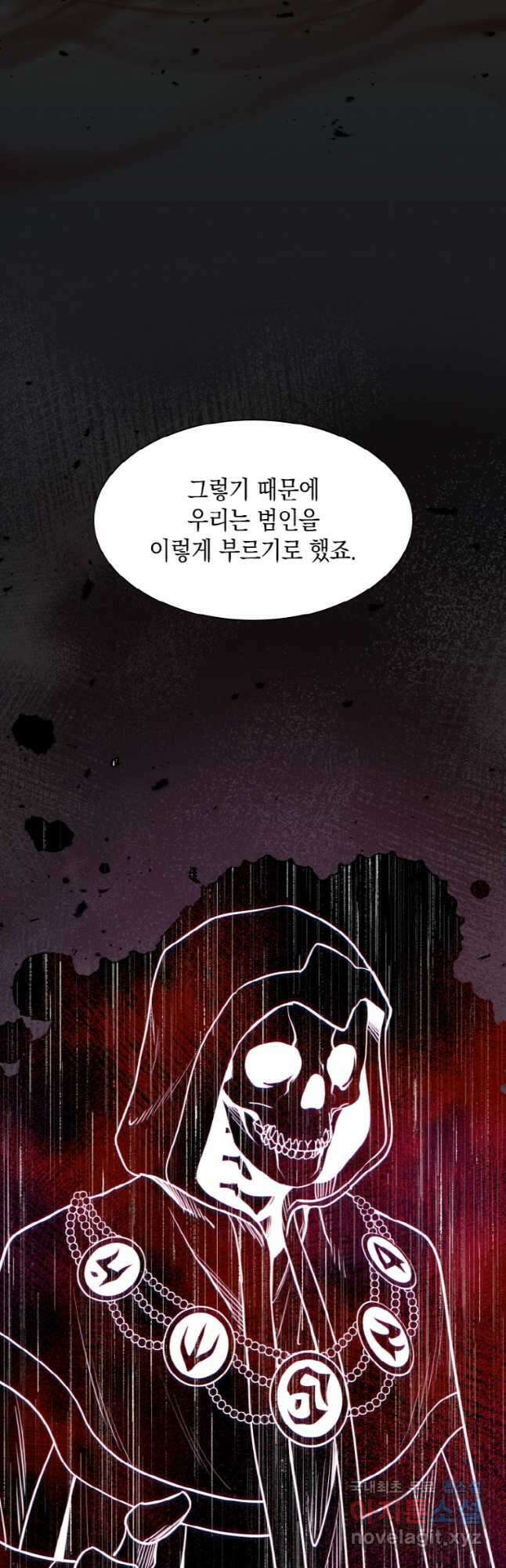 감정사는 조회수로 레벨업한다 030 47