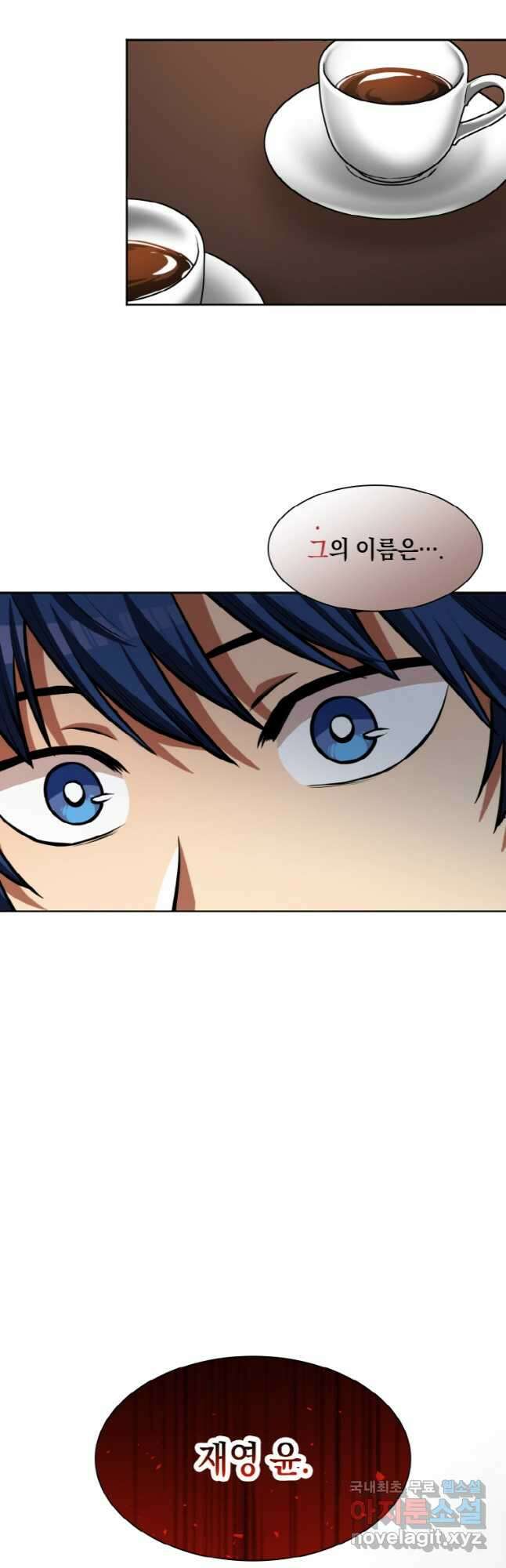 감정사는 조회수로 레벨업한다 030 50