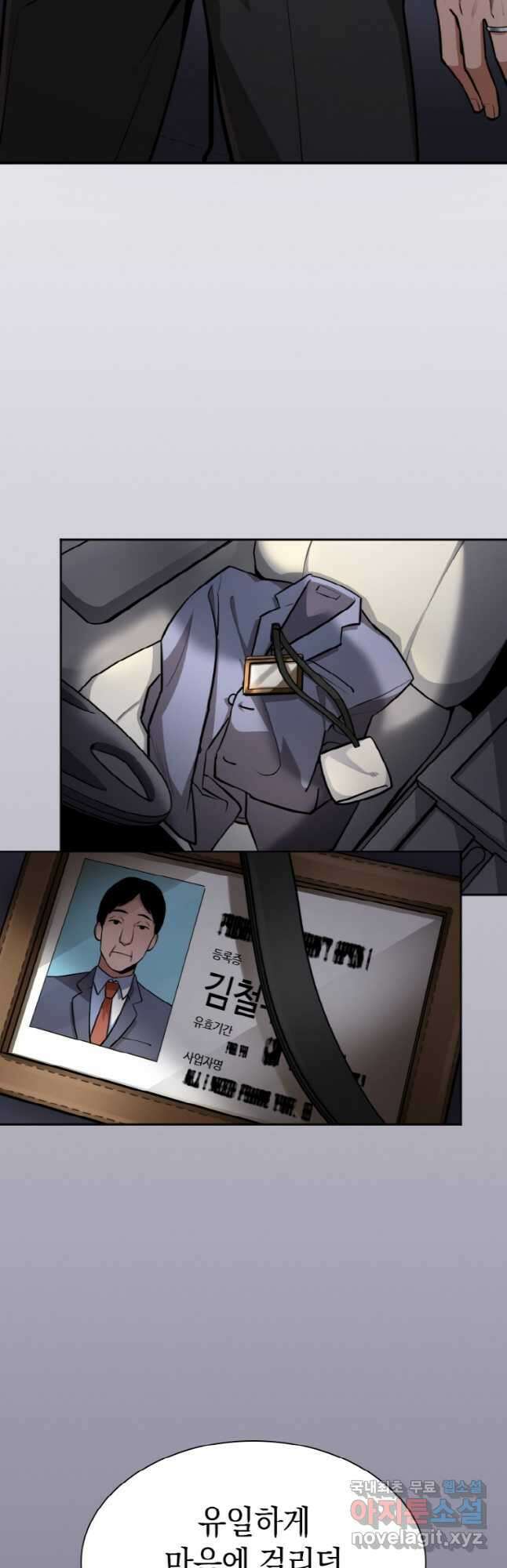 감정사는 조회수로 레벨업한다 030 52