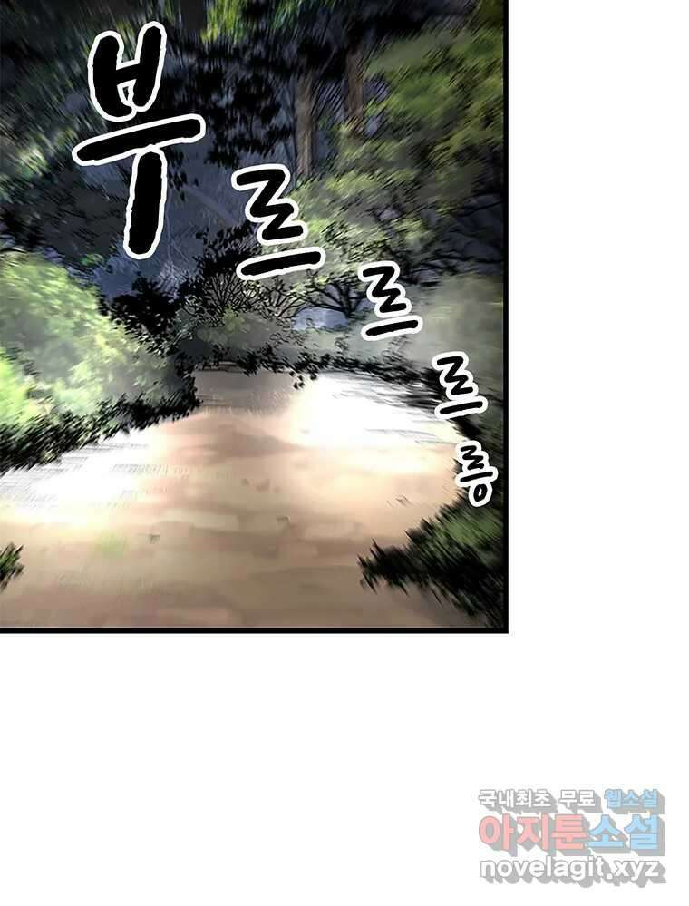26번째 살인 제79화 3