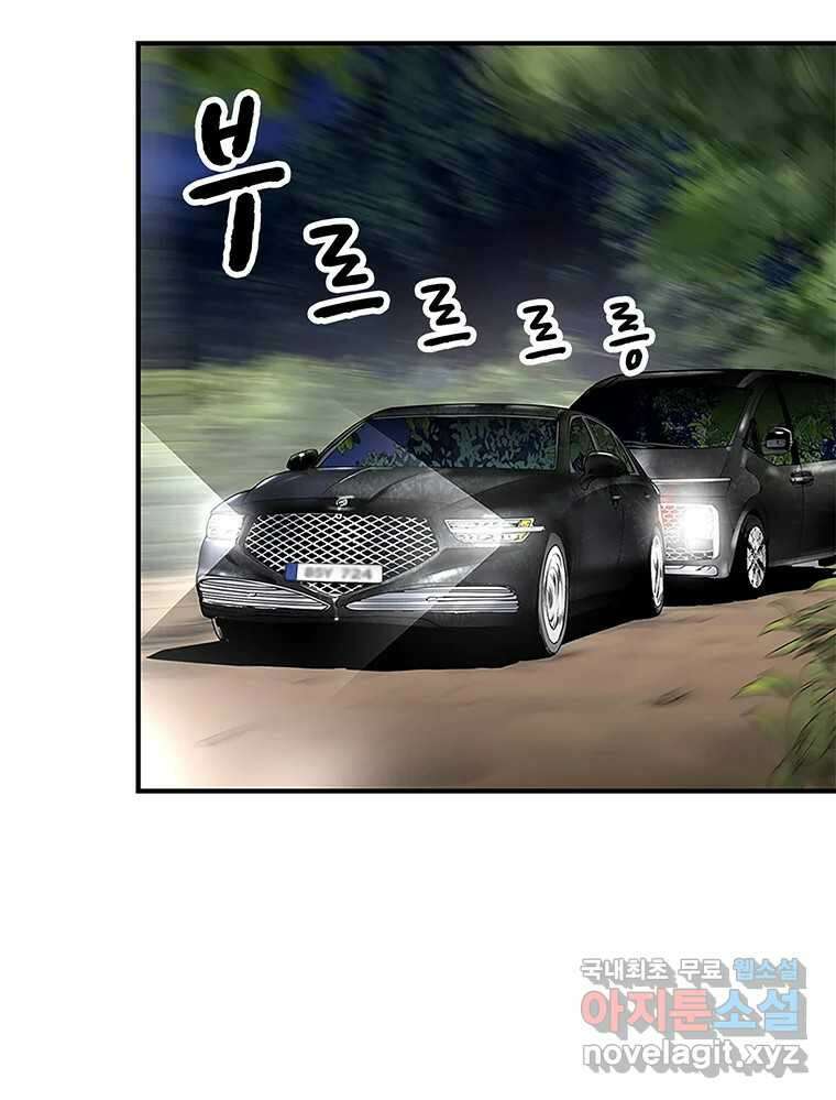 26번째 살인 제79화 4