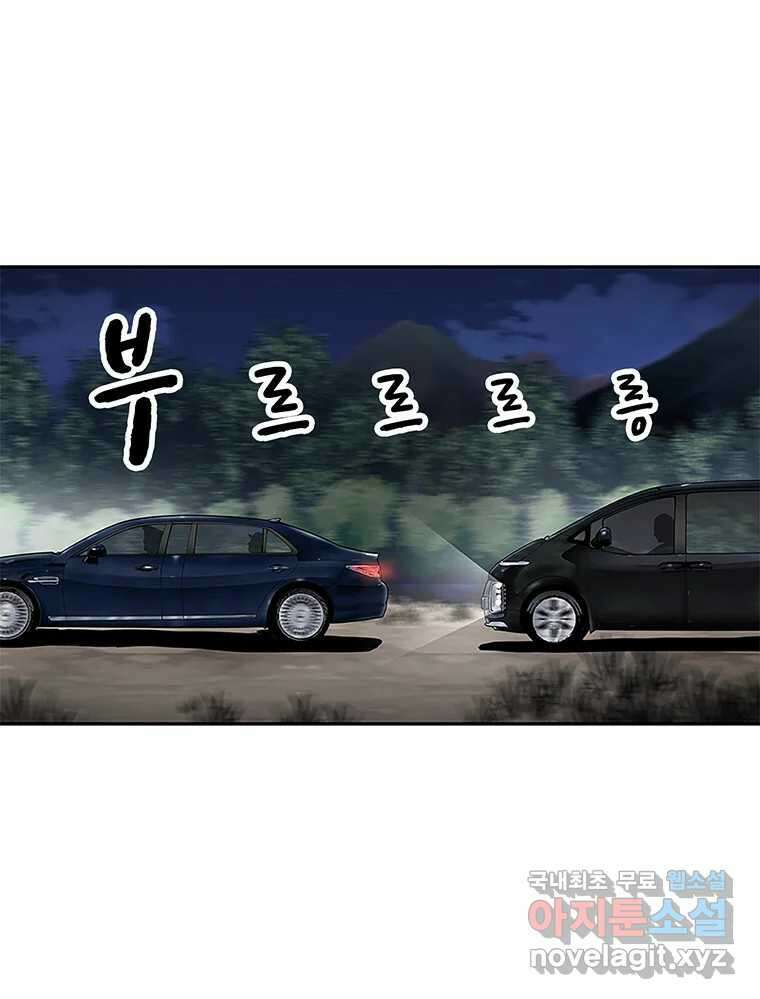 26번째 살인 제79화 5