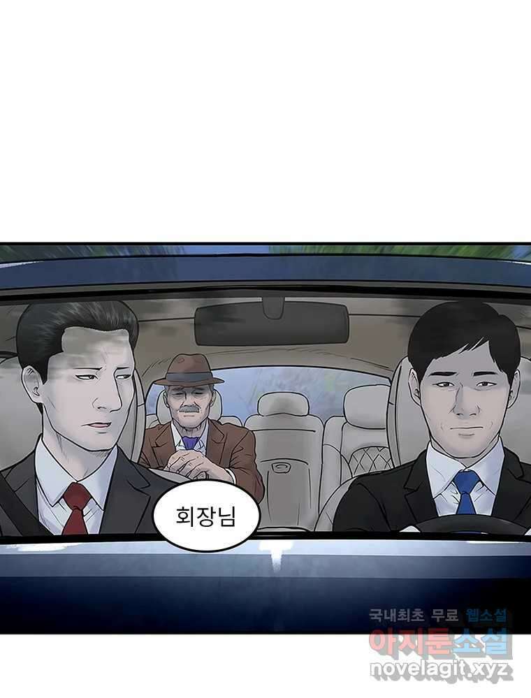 26번째 살인 제79화 6
