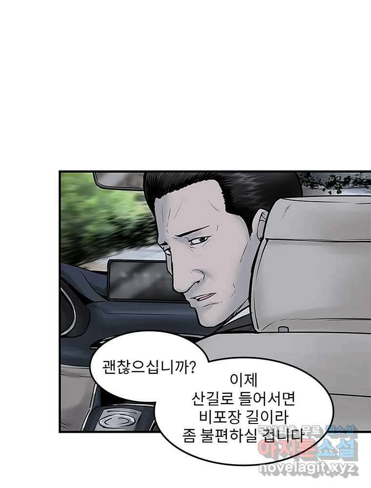 26번째 살인 제79화 7