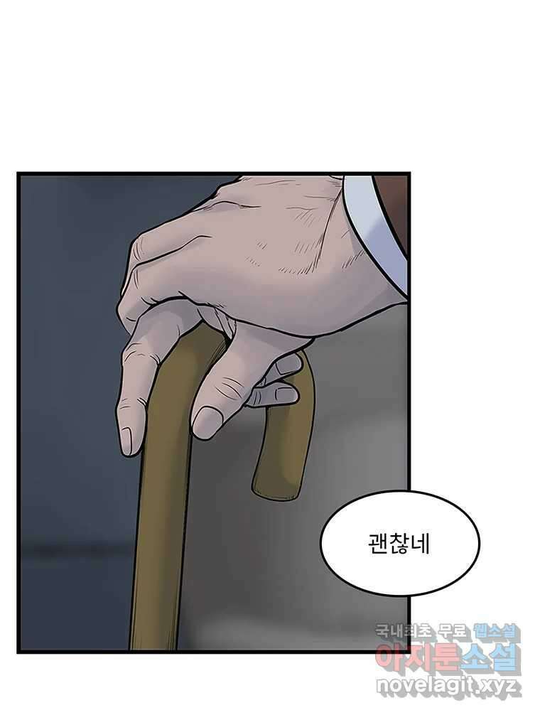 26번째 살인 제79화 8