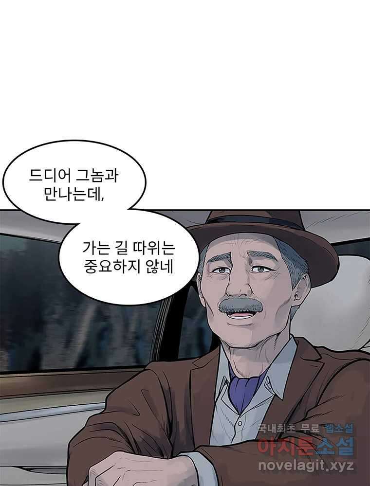 26번째 살인 제79화 9