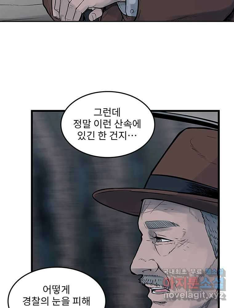 26번째 살인 제79화 10
