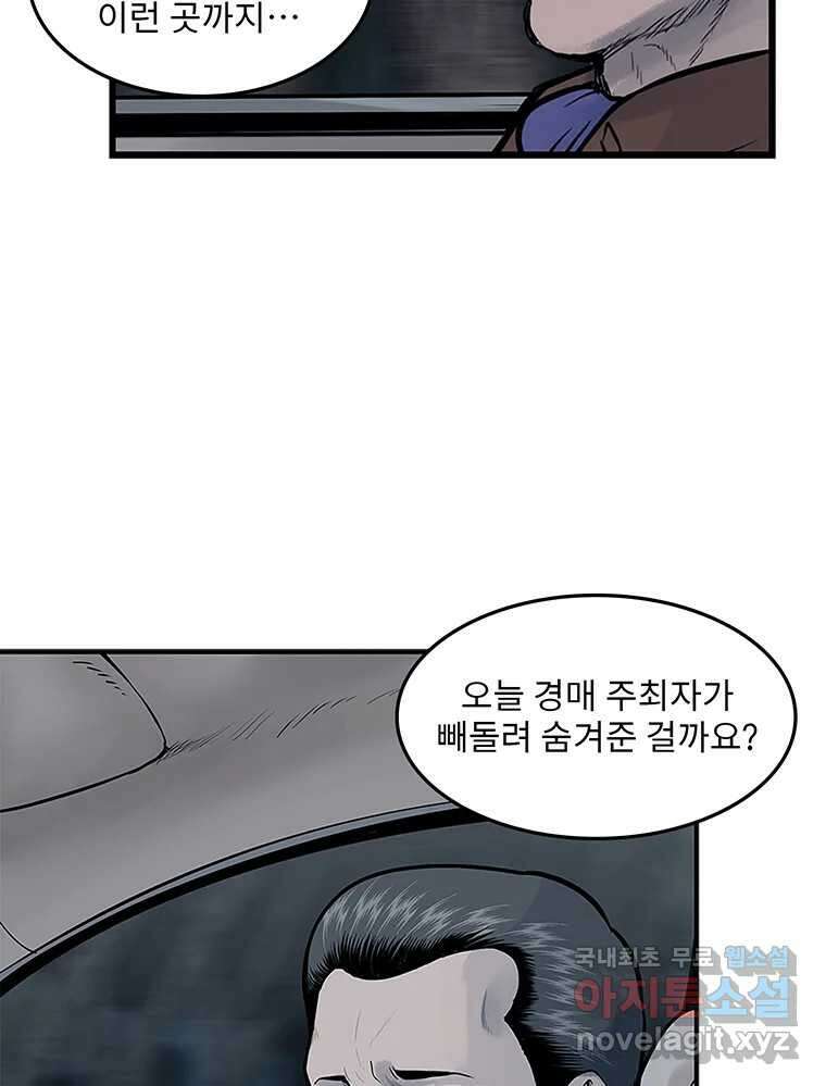 26번째 살인 제79화 11