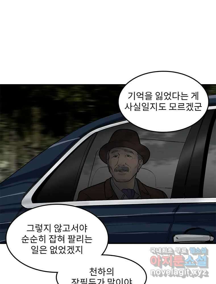 26번째 살인 제79화 13