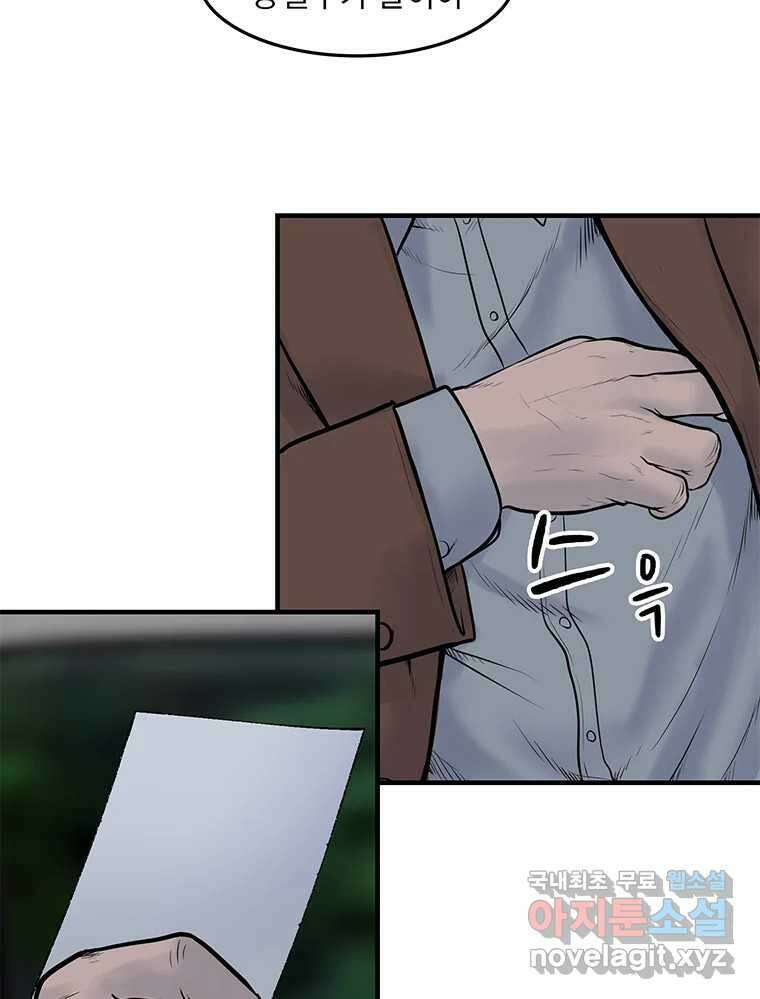 26번째 살인 제79화 14