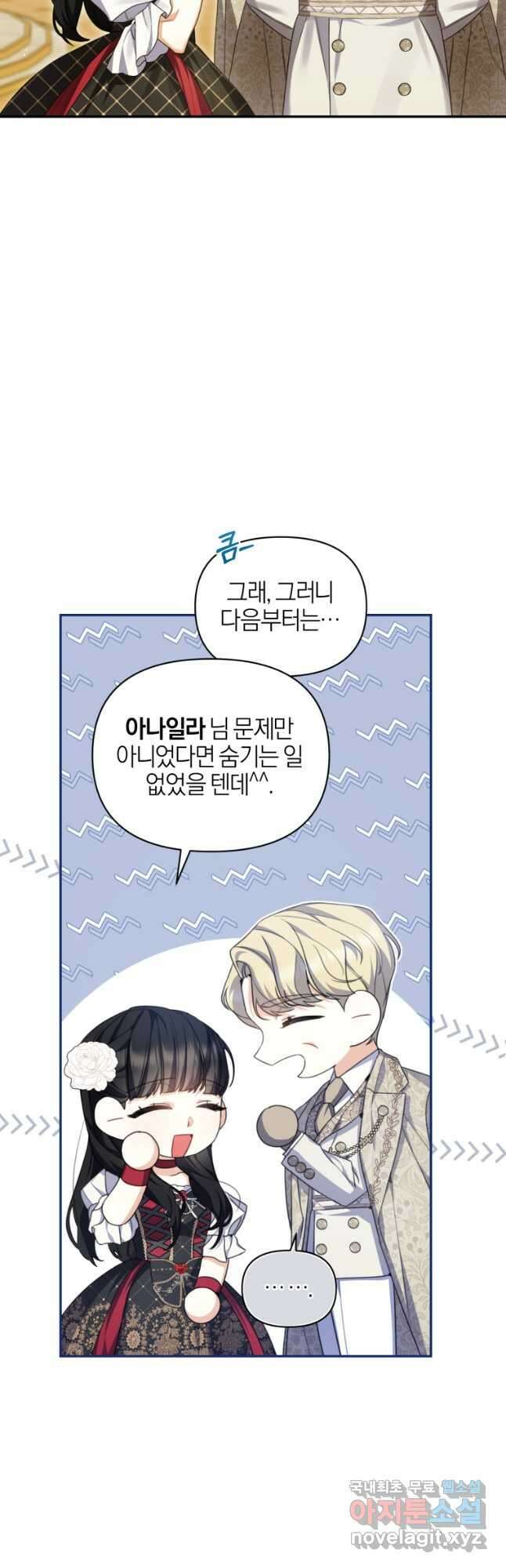 후회 남편을 고쳐 쓰겠습니다 45화 4
