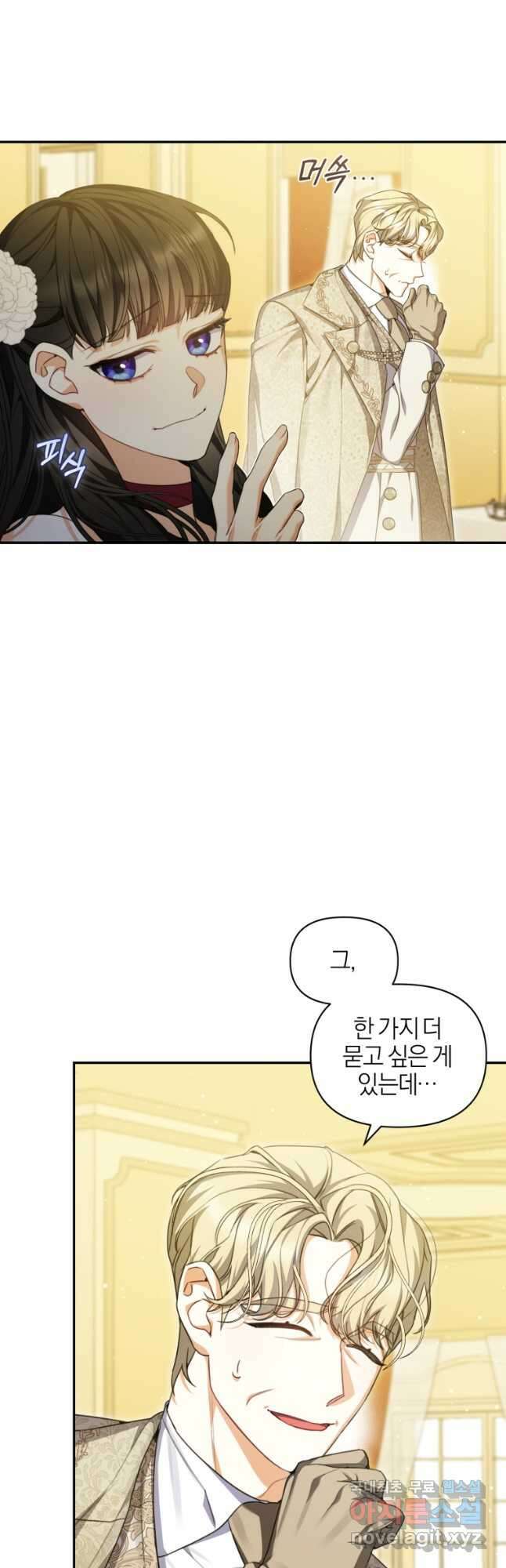 후회 남편을 고쳐 쓰겠습니다 45화 5