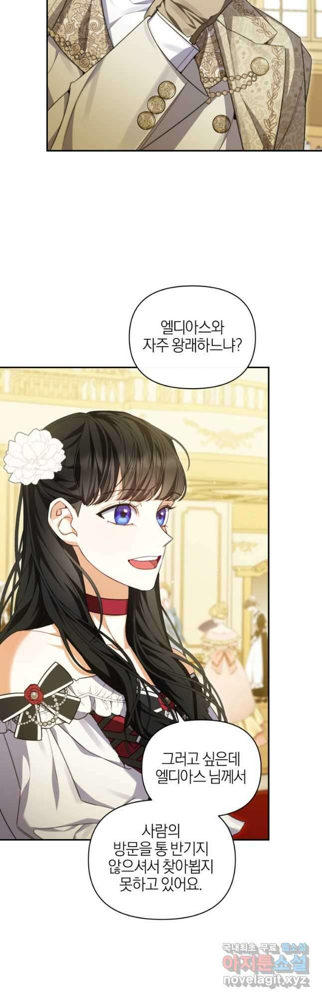 후회 남편을 고쳐 쓰겠습니다 45화 6