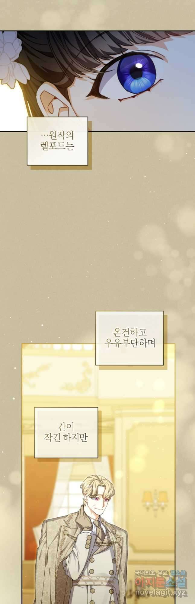 후회 남편을 고쳐 쓰겠습니다 45화 8