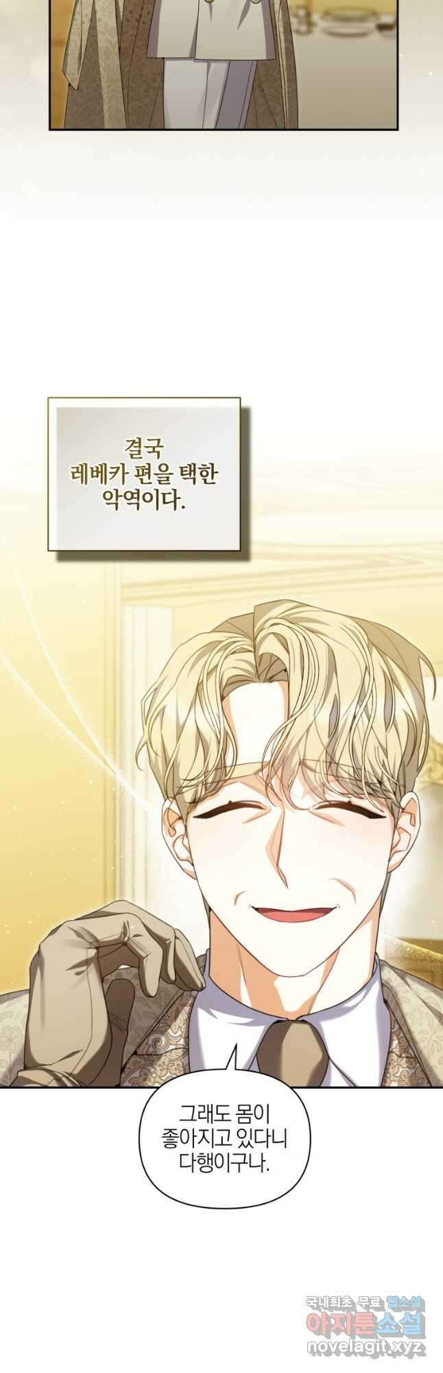 후회 남편을 고쳐 쓰겠습니다 45화 9