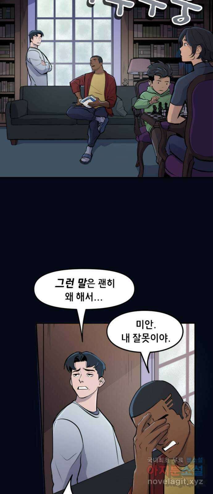 배트맨: 웨인 패밀리 어드벤처 98화 : 정전 3