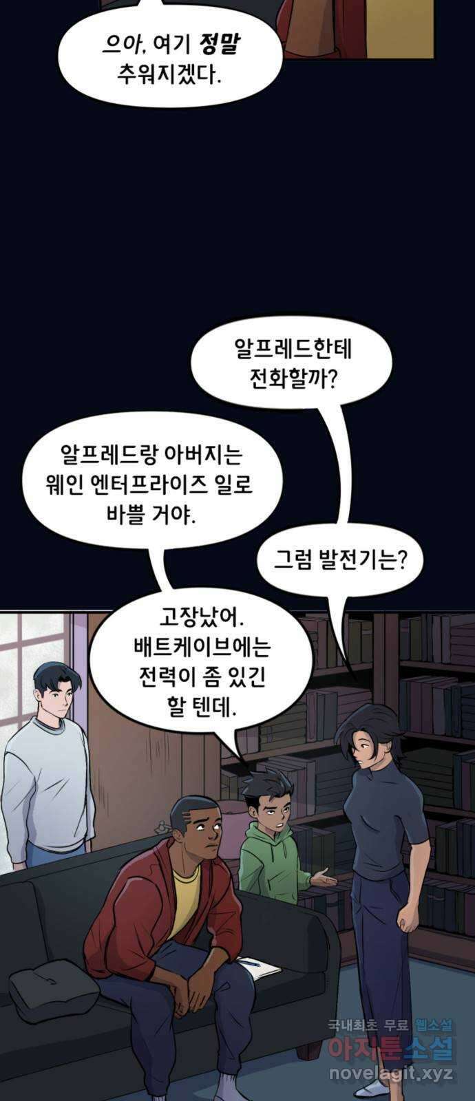 배트맨: 웨인 패밀리 어드벤처 98화 : 정전 4