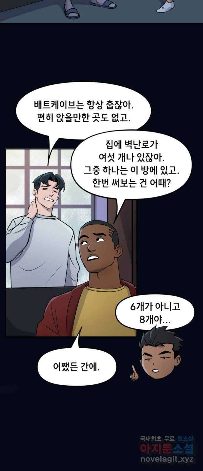 배트맨: 웨인 패밀리 어드벤처 98화 : 정전 5