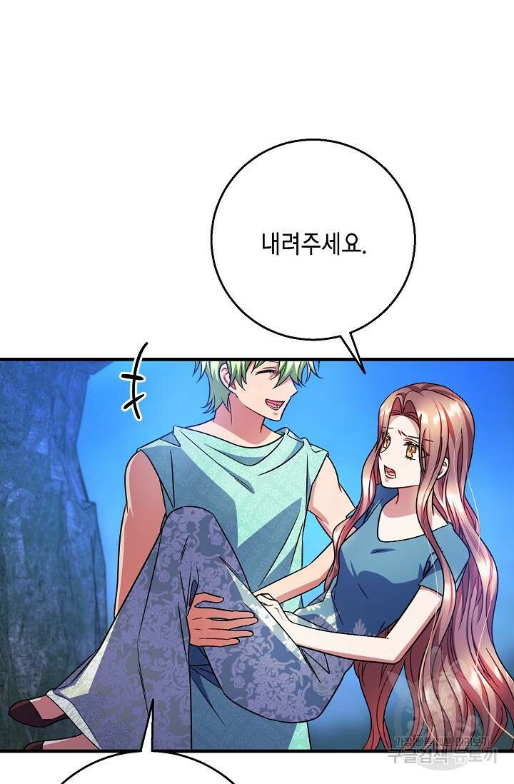 나를 사랑하지 않는 그대에게 118화 5