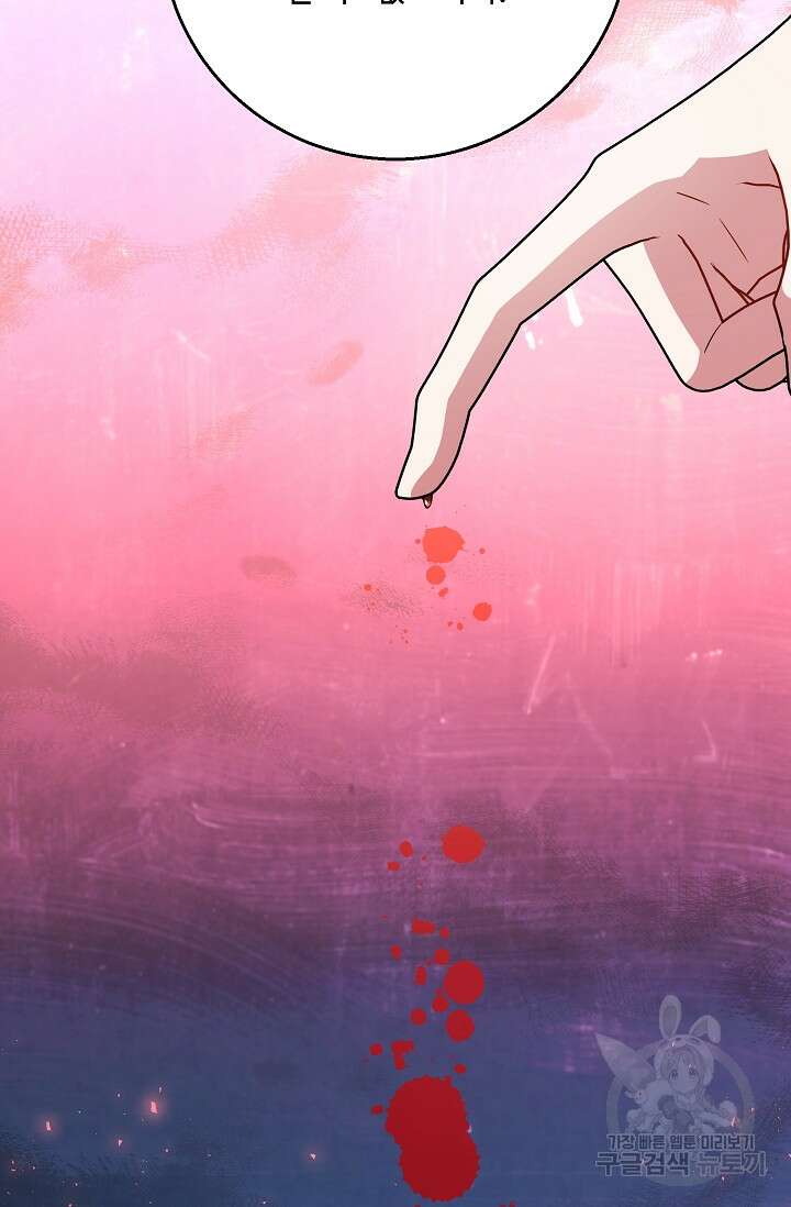 나를 사랑하지 않는 그대에게 118화 26