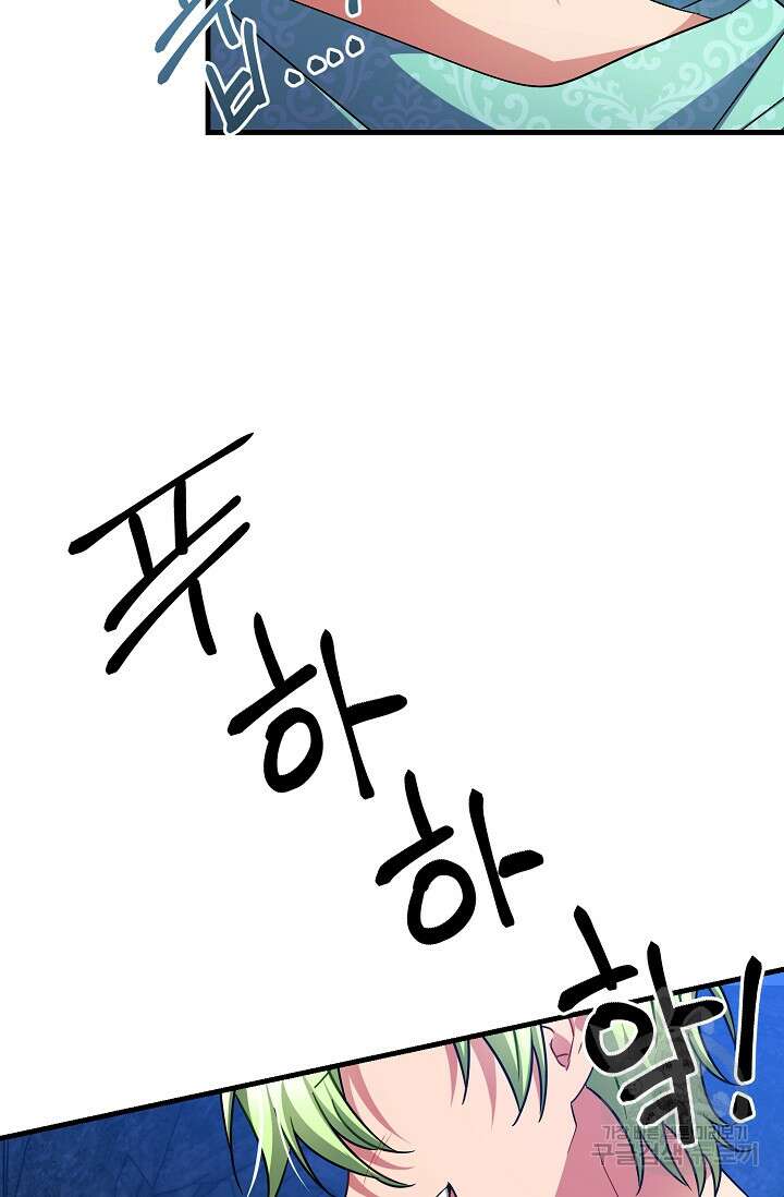 나를 사랑하지 않는 그대에게 118화 34