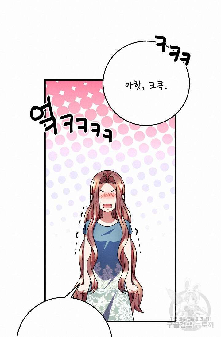 나를 사랑하지 않는 그대에게 118화 36