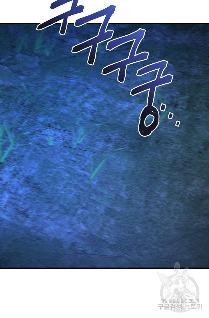 나를 사랑하지 않는 그대에게 118화 60