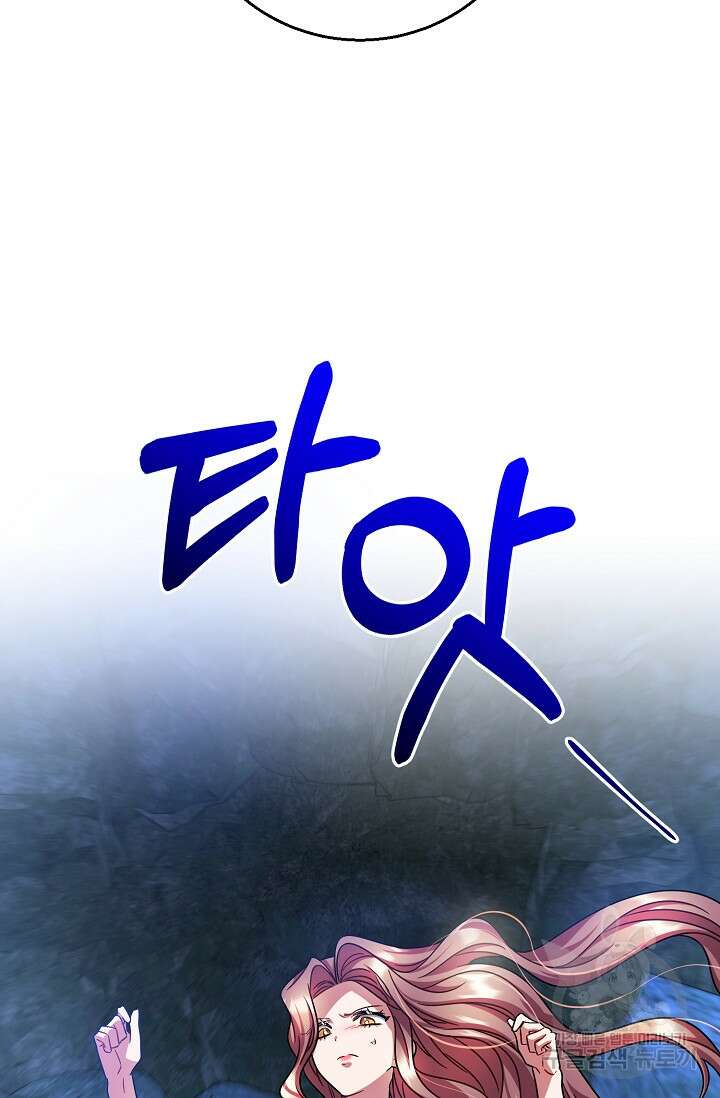 나를 사랑하지 않는 그대에게 118화 74