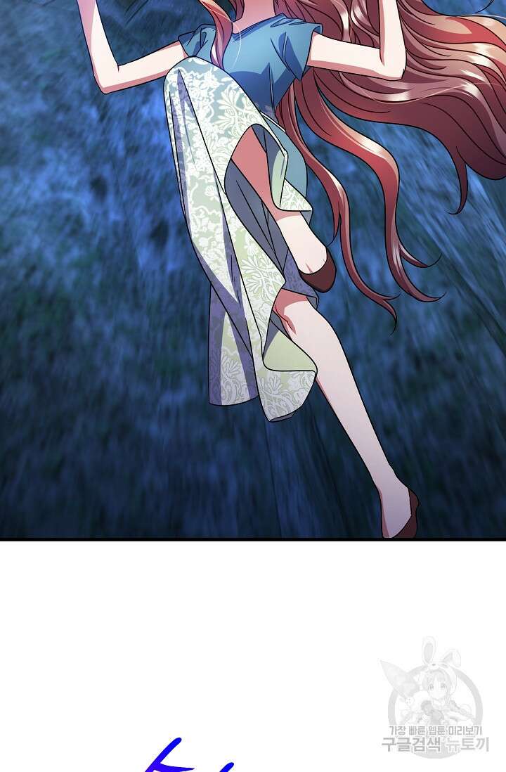 나를 사랑하지 않는 그대에게 118화 75