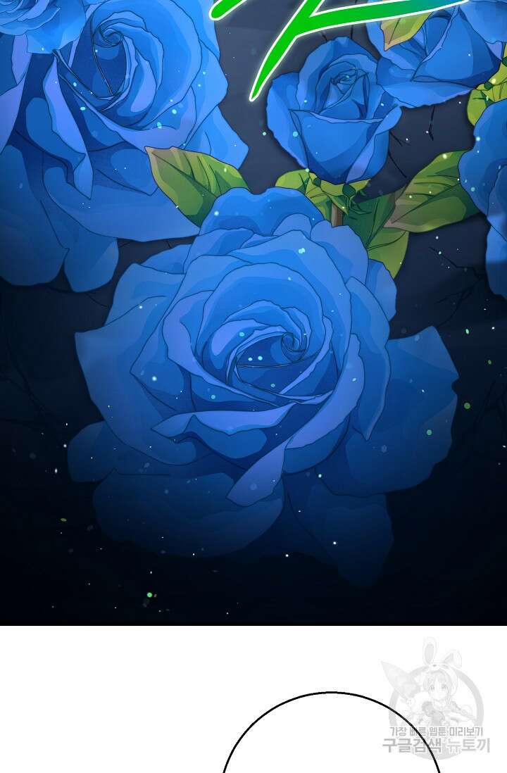 나를 사랑하지 않는 그대에게 118화 82