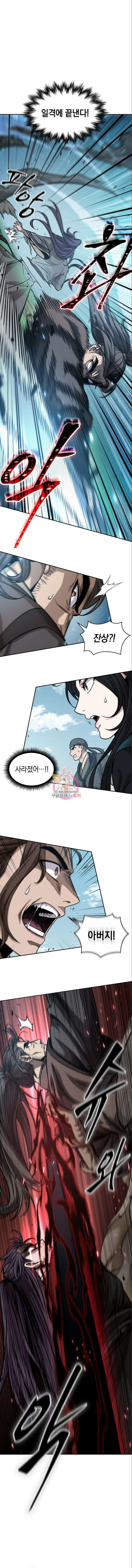 나노마신 177화 1