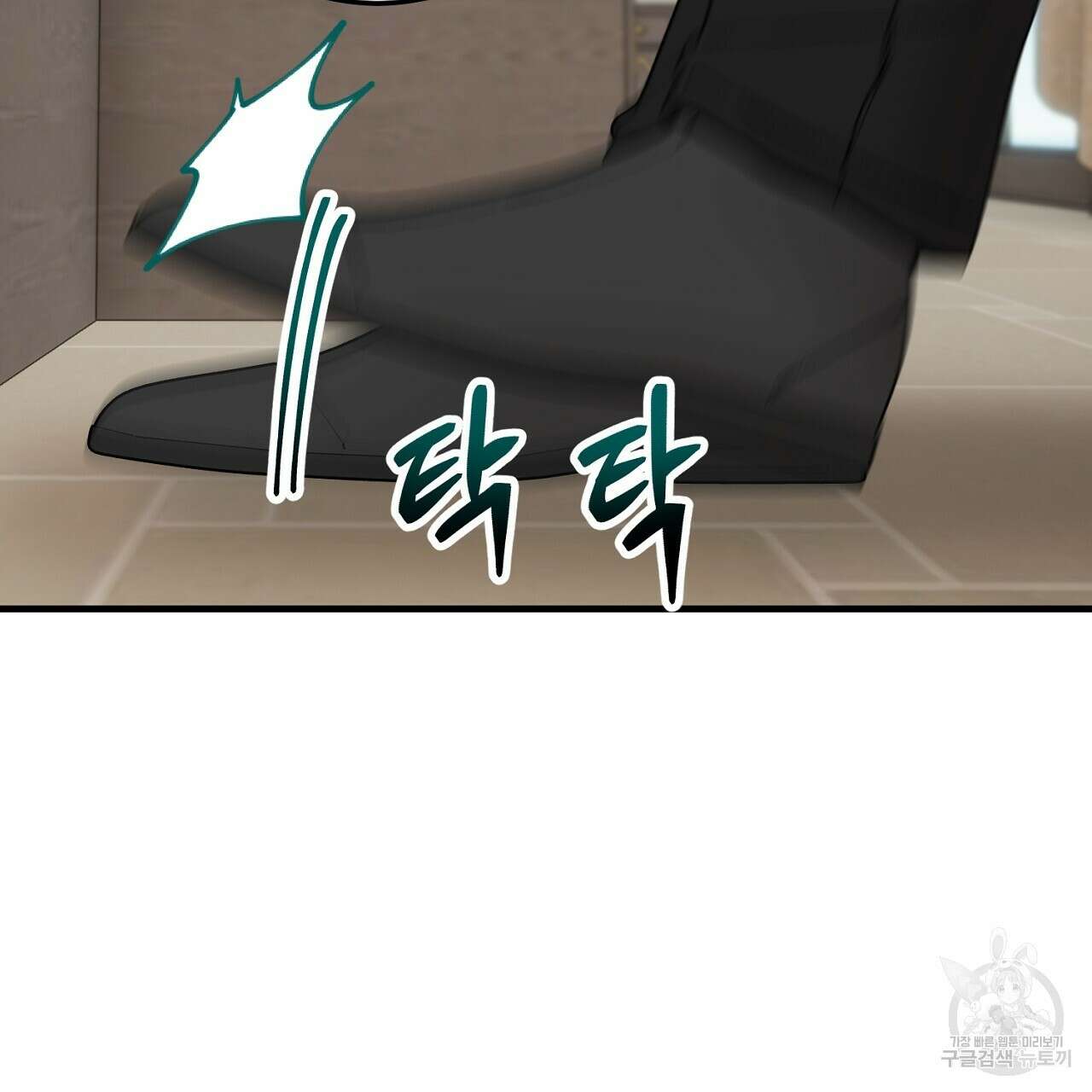 떠난 악녀를 찾지 마세요 36화 5