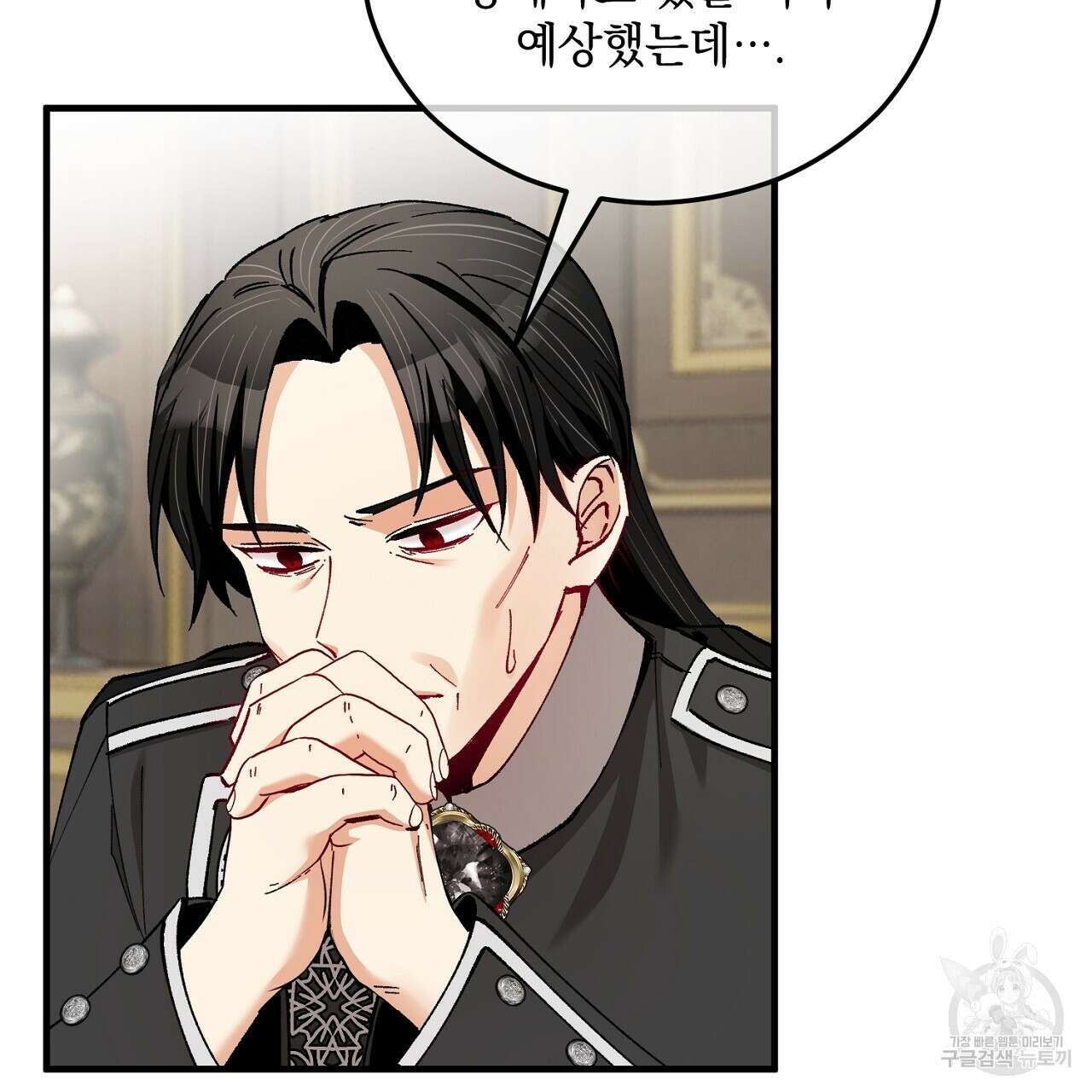 떠난 악녀를 찾지 마세요 36화 7