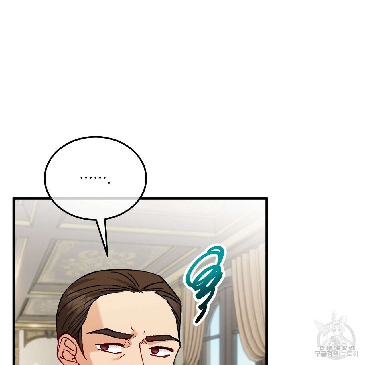 떠난 악녀를 찾지 마세요 36화 31