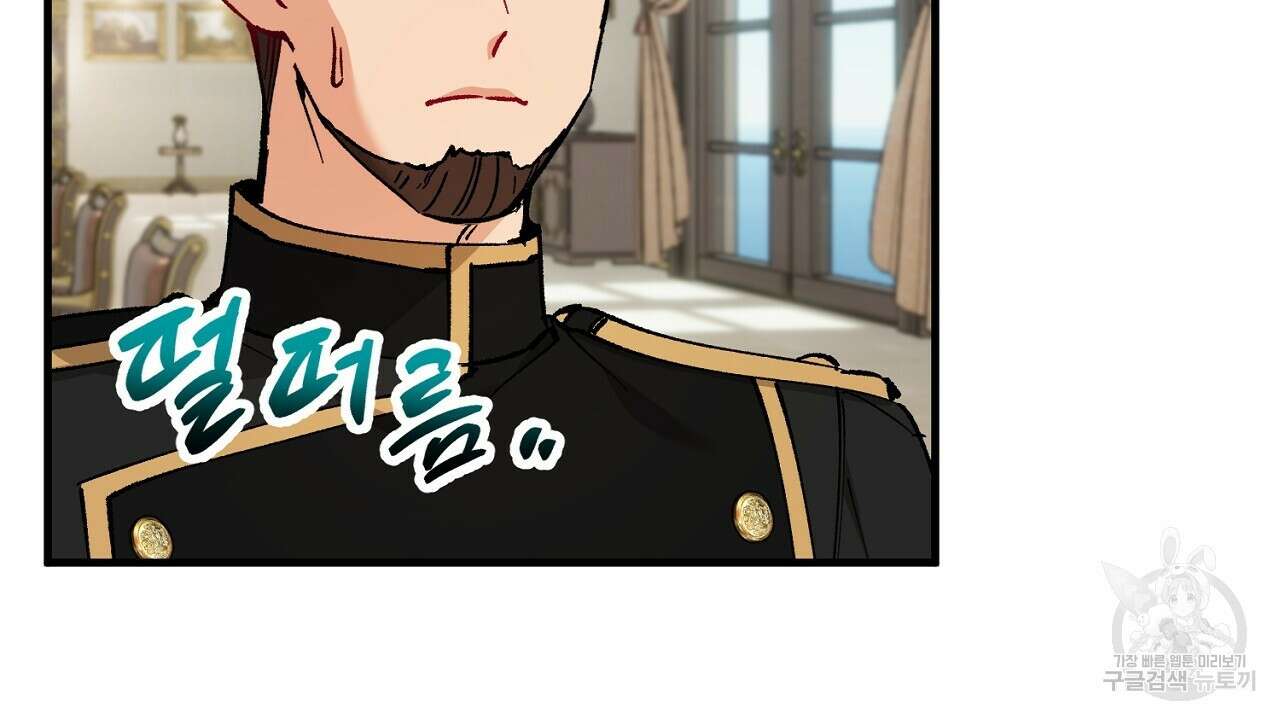 떠난 악녀를 찾지 마세요 36화 32