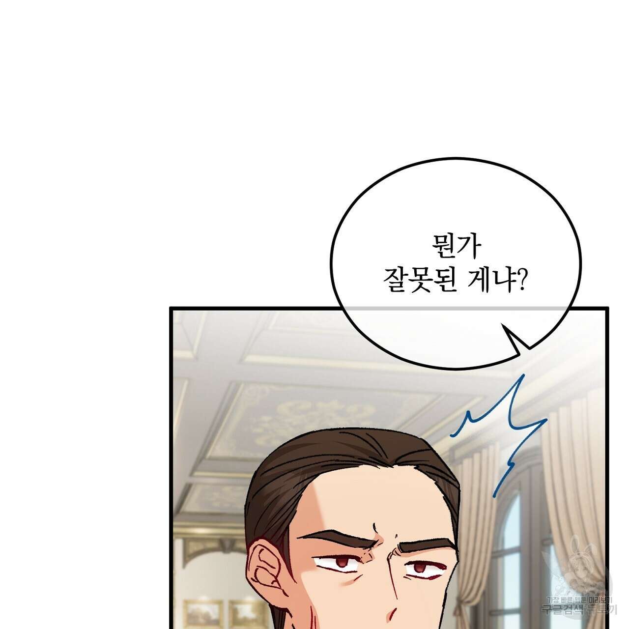떠난 악녀를 찾지 마세요 36화 33
