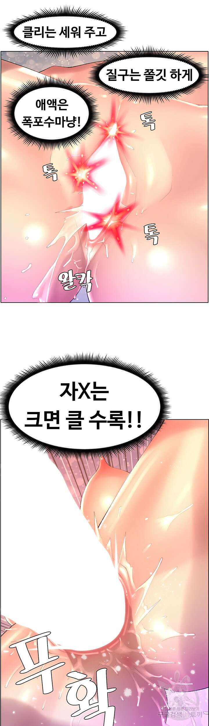 어플쓰는 밤의 황제 84화 17
