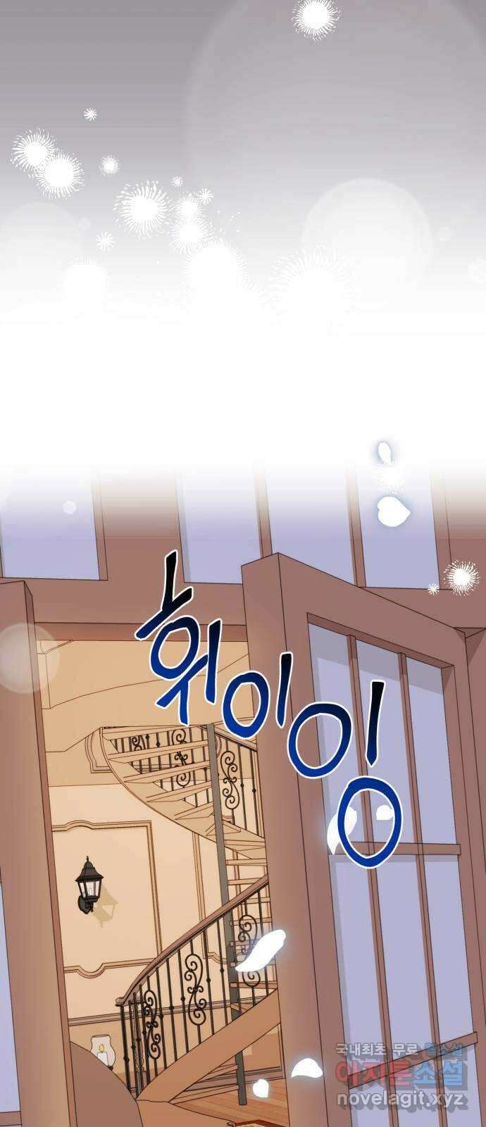 흑막 여주가 날 새엄마로 만들려고 해 101화 7