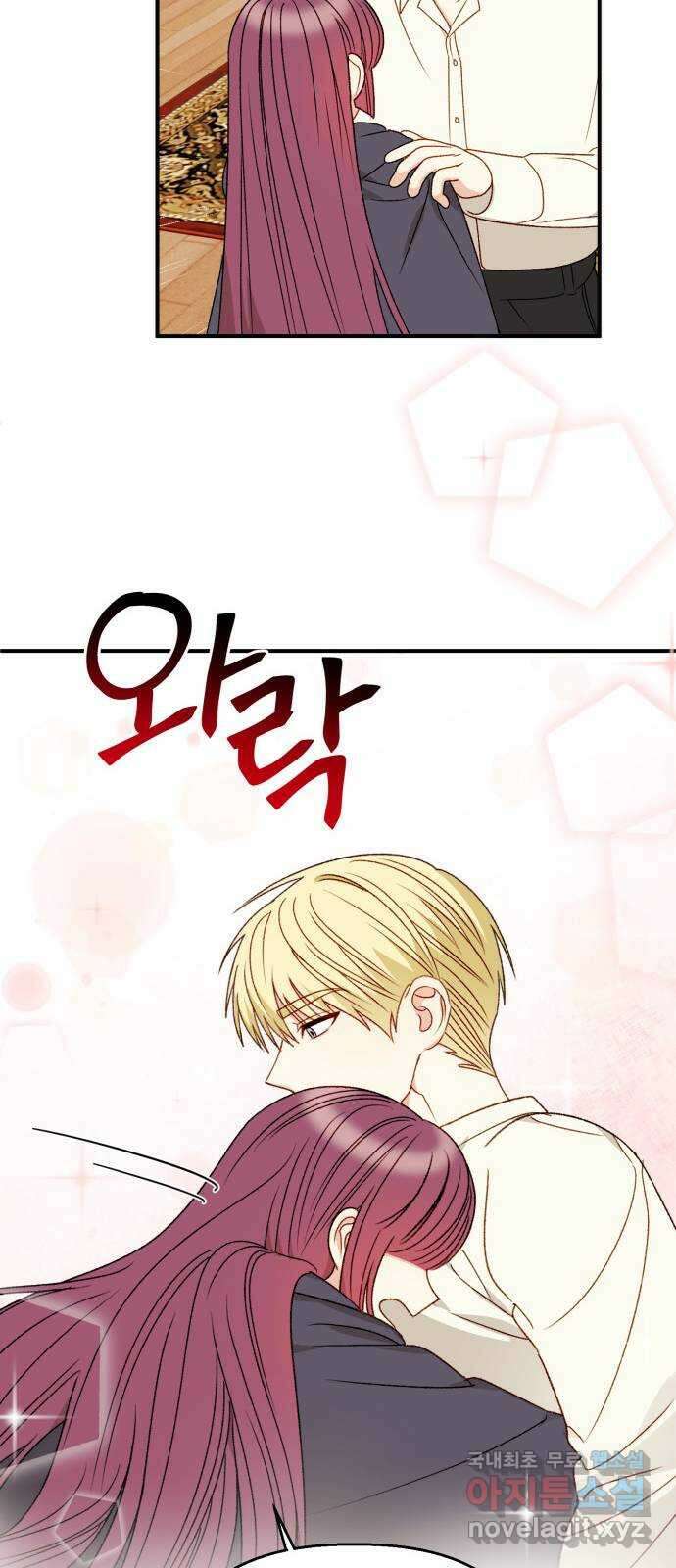 흑막 여주가 날 새엄마로 만들려고 해 101화 13