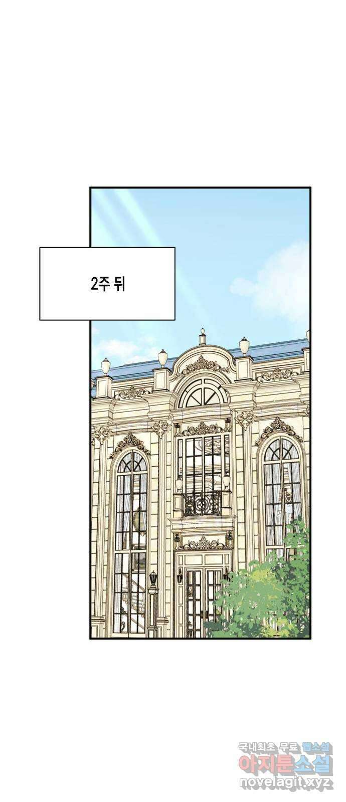 흑막 여주가 날 새엄마로 만들려고 해 101화 27