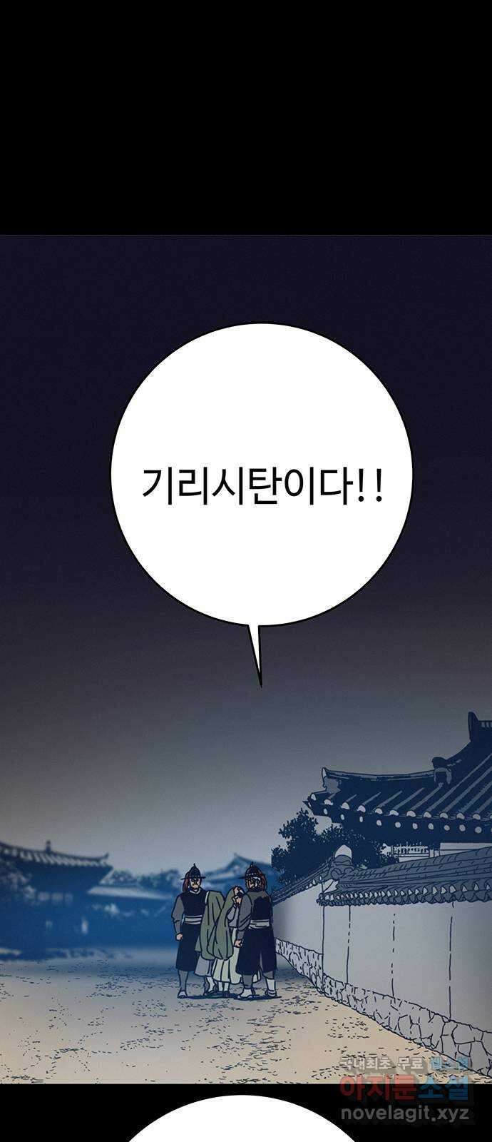 서울밤피어 32화 2