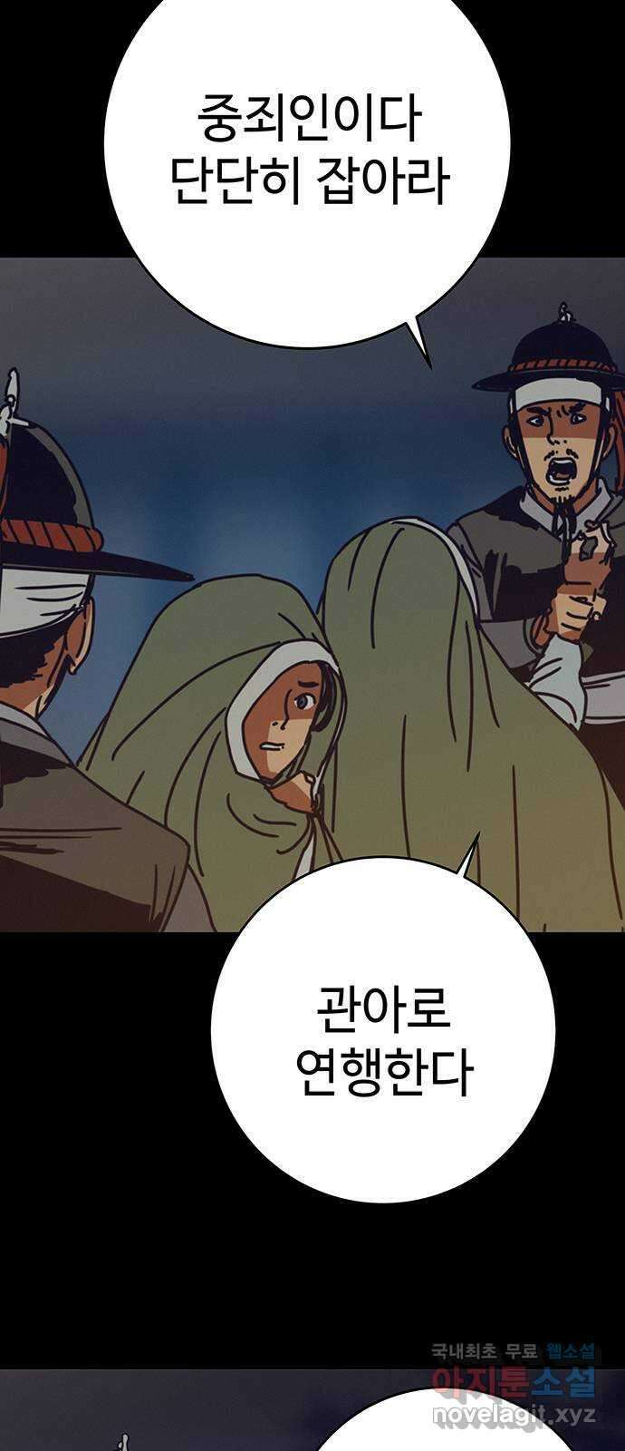서울밤피어 32화 3