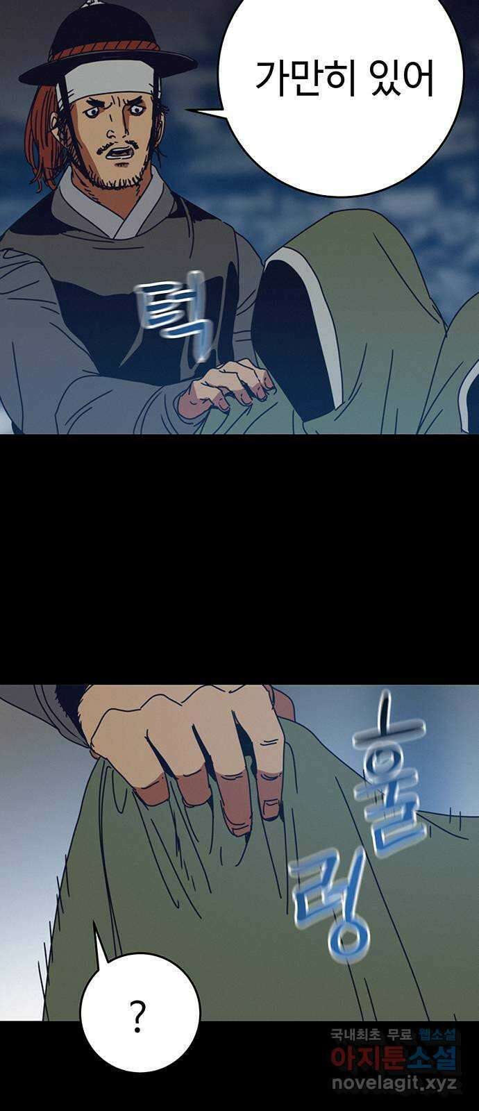 서울밤피어 32화 4