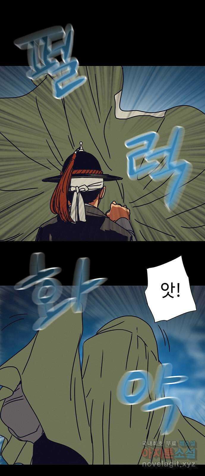 서울밤피어 32화 5