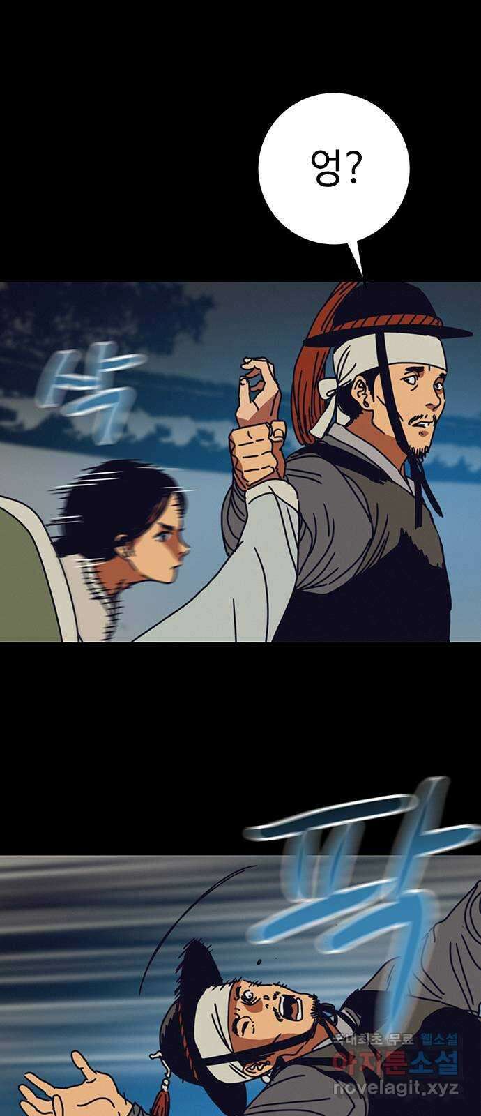 서울밤피어 32화 6